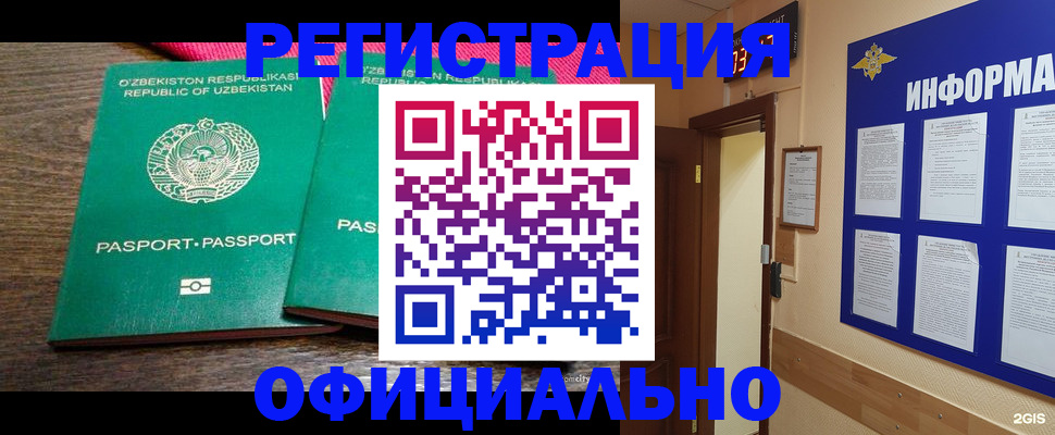 временная регистрация поиск в Мурино