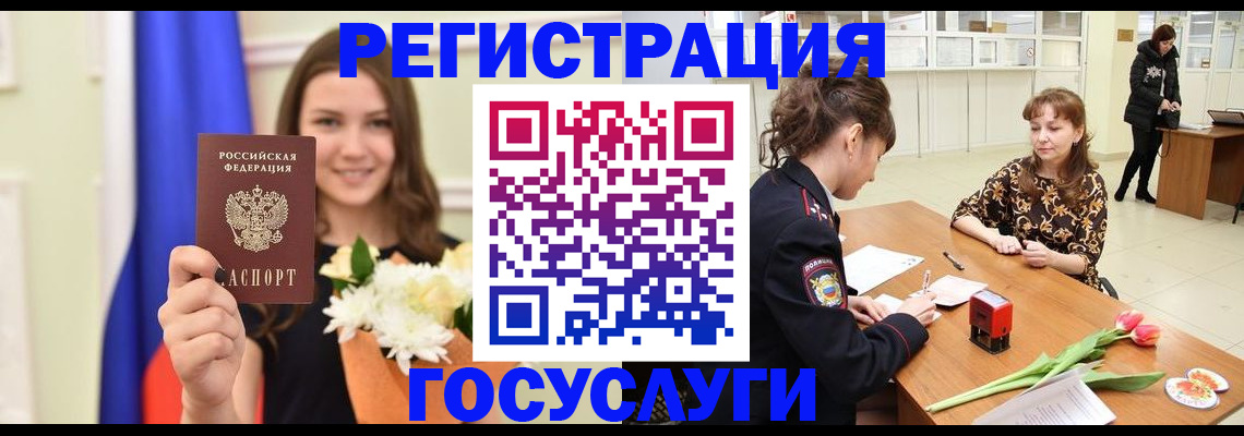 временная регистрация недорого в Мурино