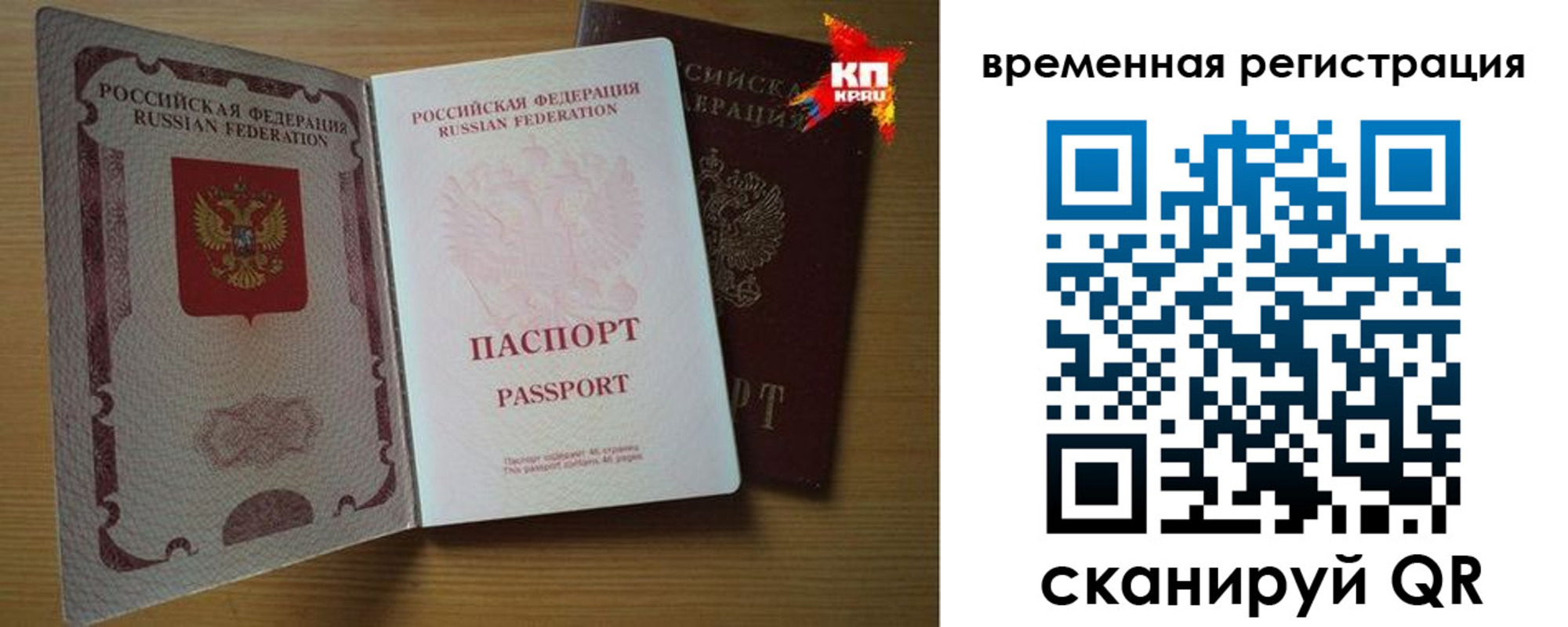прописка для военкомата в Мурино