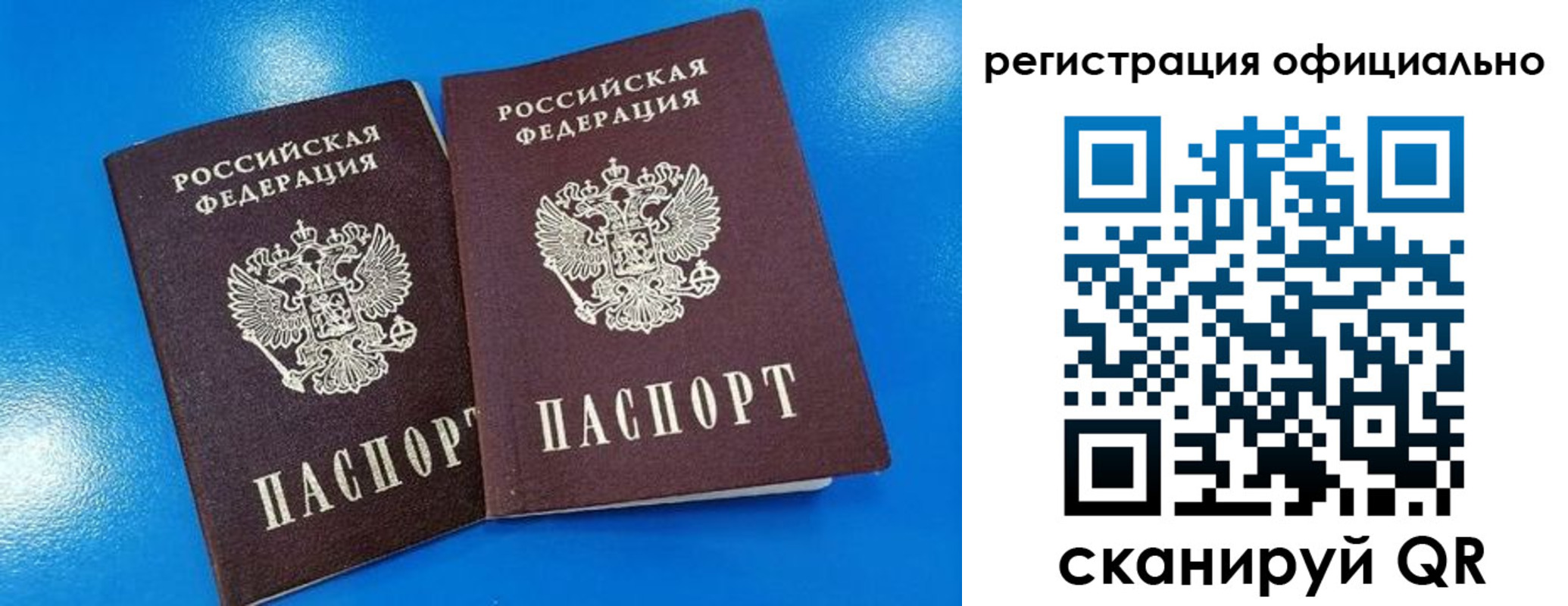 временная регистрация 2025 в Мурино