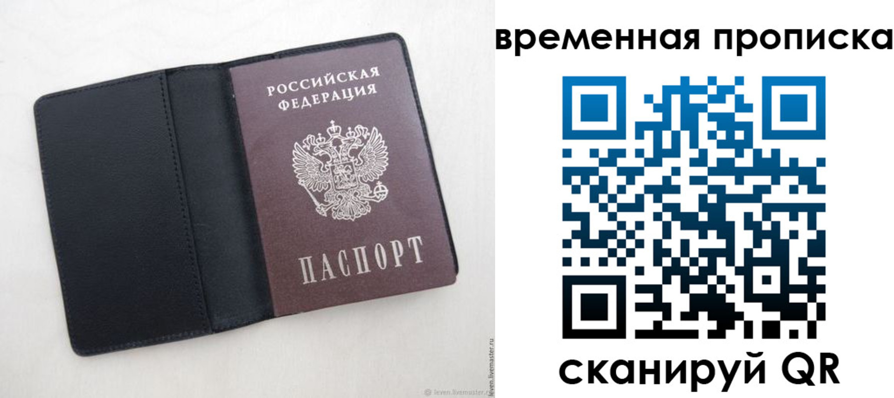 временная регистрация в квартире в Мурино