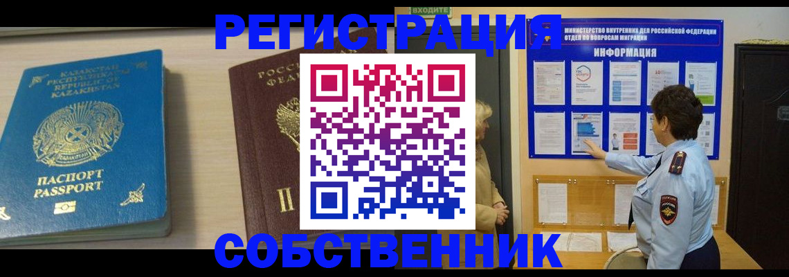 прописка законно в Мурино