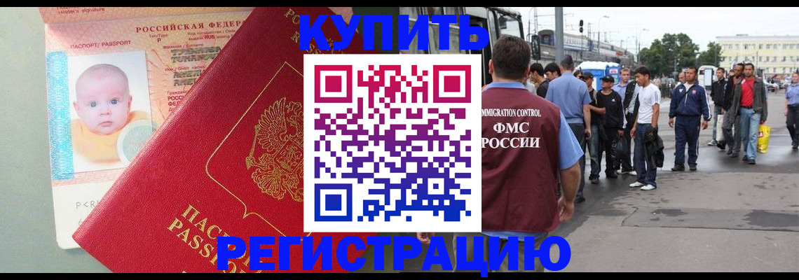 временная регистрация для школы в Мурино