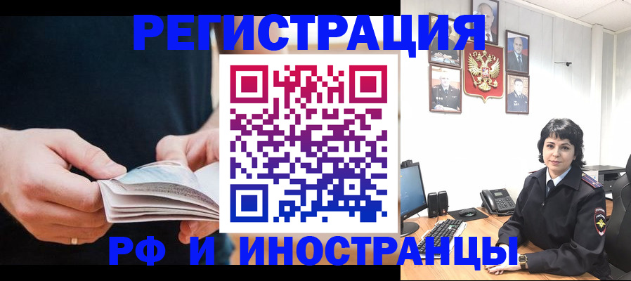 прописка паспорт в Мурино