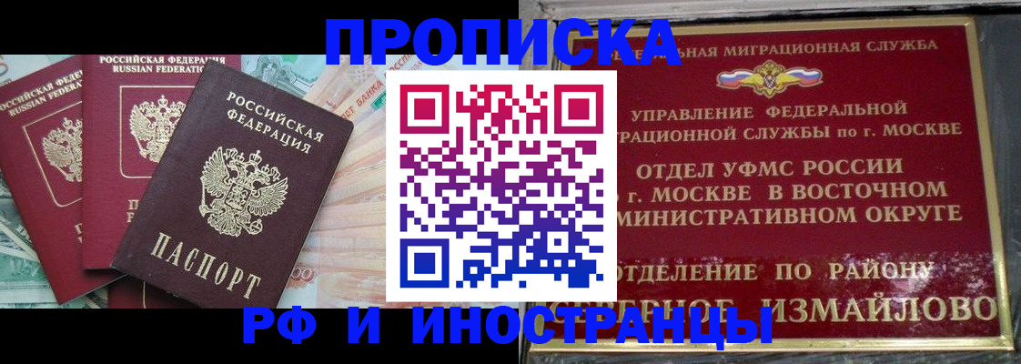временная регистрация в Мурино