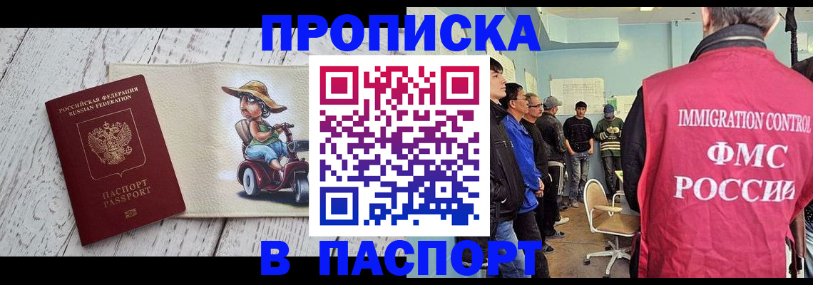 временная регистрация недорого в Мурино