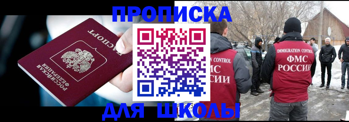 прописка иностранных граждан в Мурино