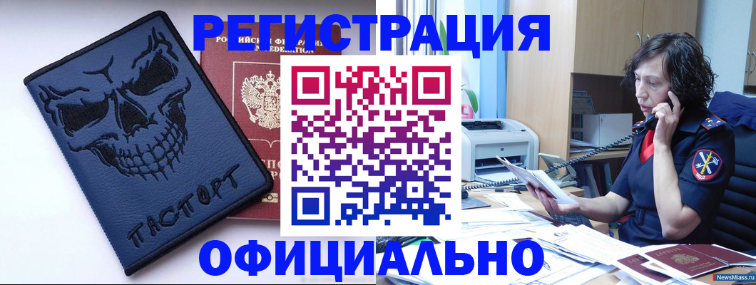 миграционный учет в Мурино
