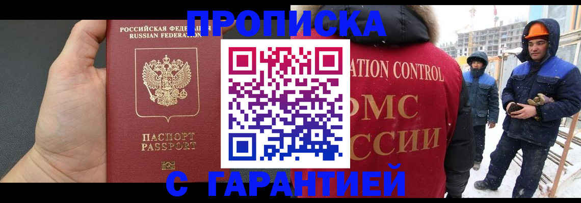 миграционный учет в Мурино
