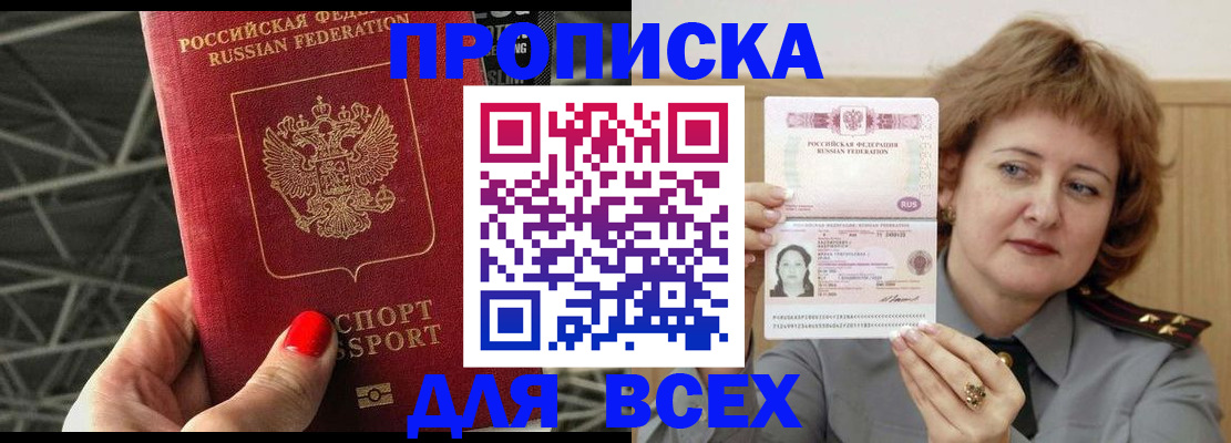 временная регистрация собственник в Мурино